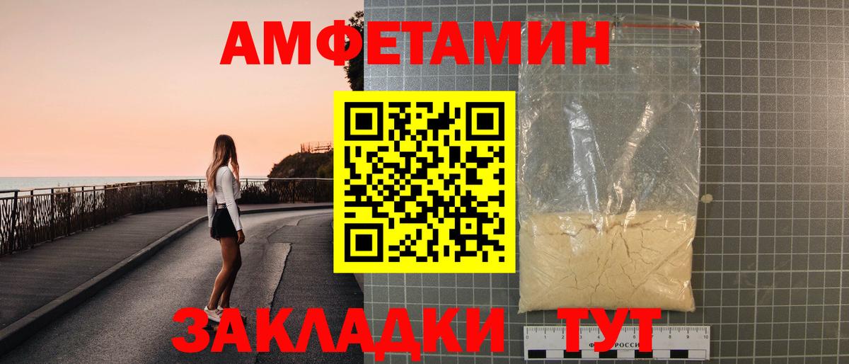 АМФЕТАМИН  АМФ 98%  Вход с VPN  Котлас 