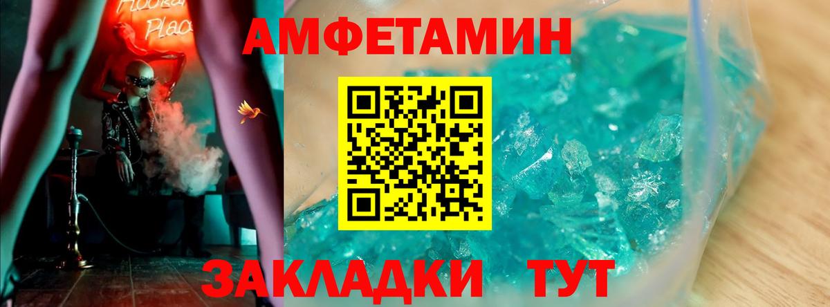 Amphetamine Premium Котлас