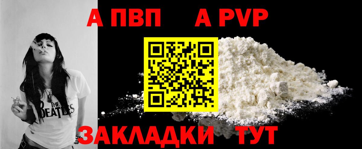 Alpha-PVP Соль Котлас