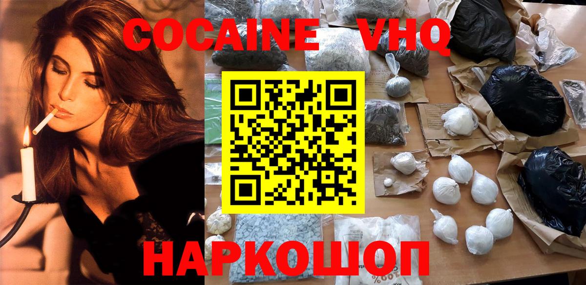 Cocaine 97%  Вход с VPN  Котлас 