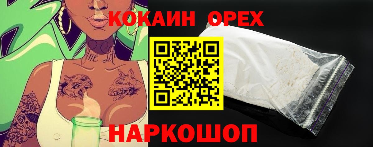 Cocaine 99% Котлас