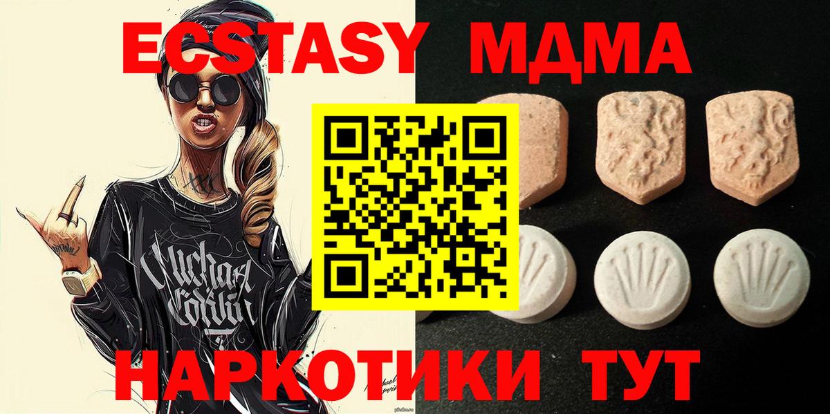 ЭКСТАЗИ mix Котлас