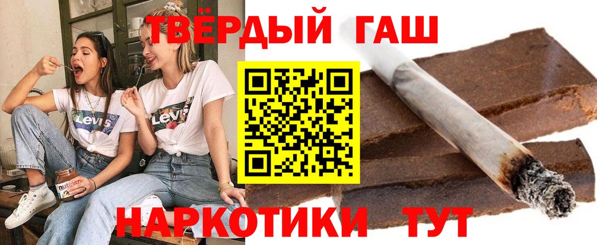 Котлас  ГАШ  ГАШИШ Cannabis  Вход с VPN  ГАШИШ 40% ТГК 