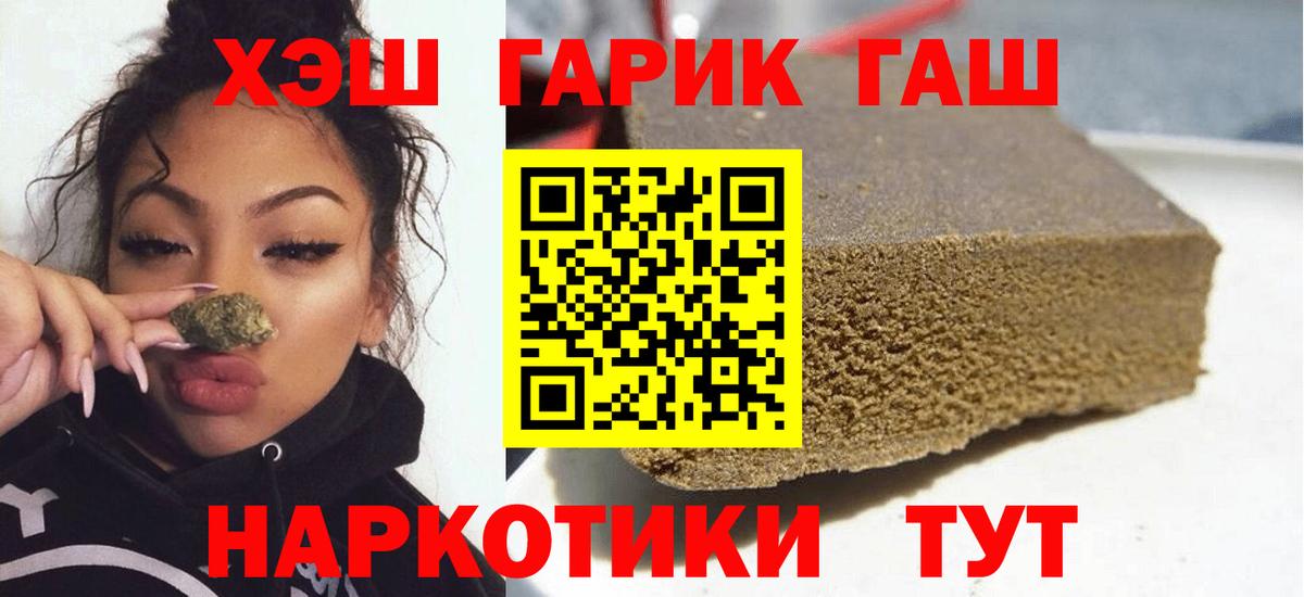 Гашиш 40% ТГК Котлас