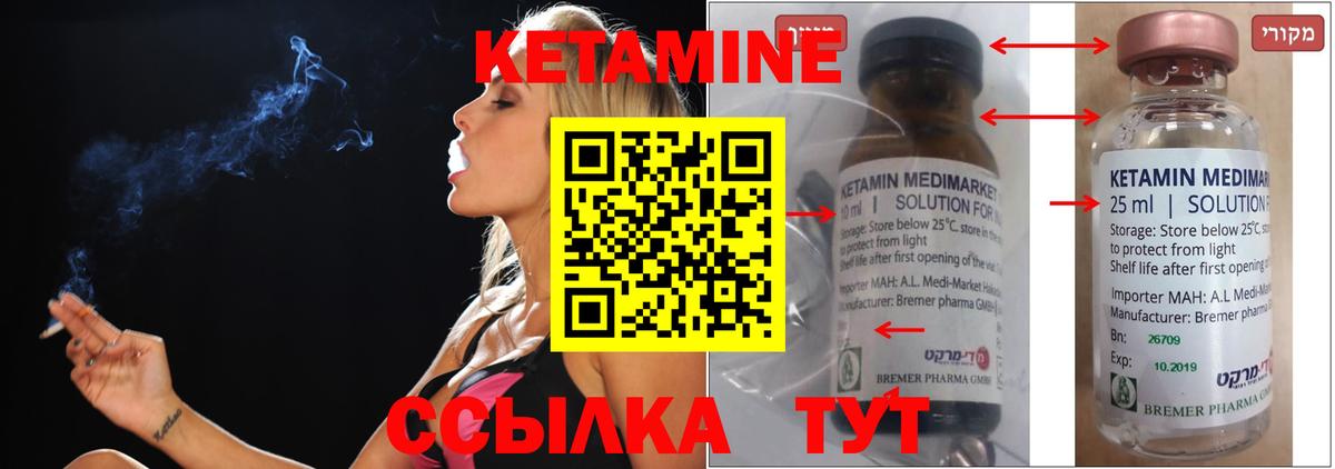 Котлас  Кетамин VHQ  Кетамин VHQ  Вход с VPN 