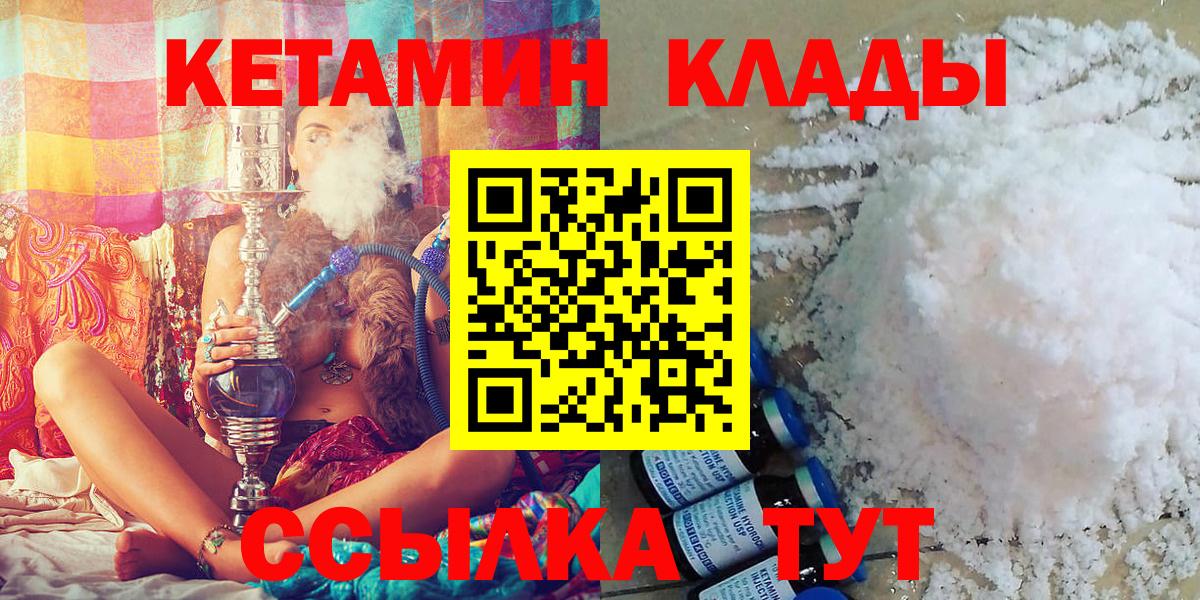 Кетамин ketamine Котлас