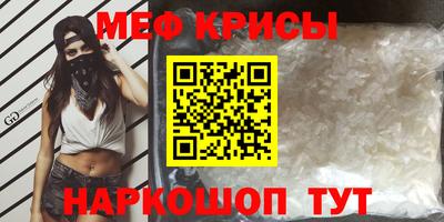 мефедрон мука Заволжье