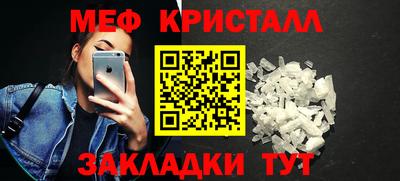 мефедрон мука Заволжье
