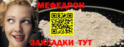 мефедрон мука Заволжье