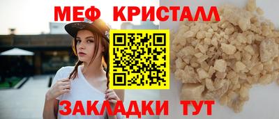 мефедрон мука Заволжье