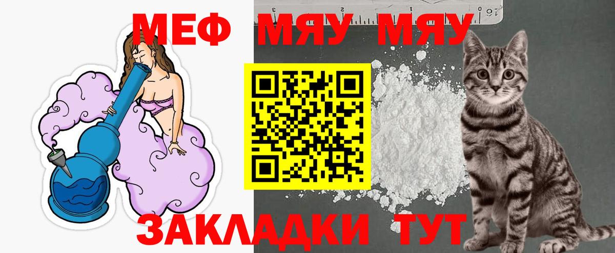 Мефедрон мяу мяу  Вход с VPN  Котлас 