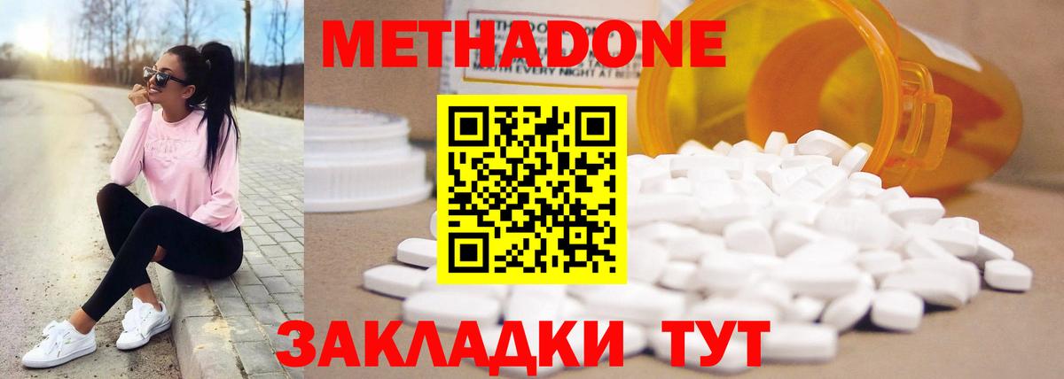 ОМГ ОМГ маркетплейс  МЕТАДОН methadone  Вход с VPN  Котлас  Метадон methadone 
