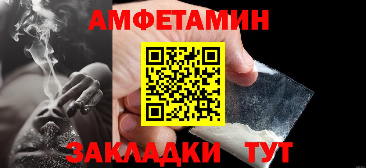 Метамфетамин Methamphetamine  Вход с VPN  МЕТАМФЕТАМИН  Котлас 