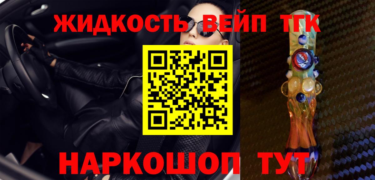 ТГК Wax Котлас