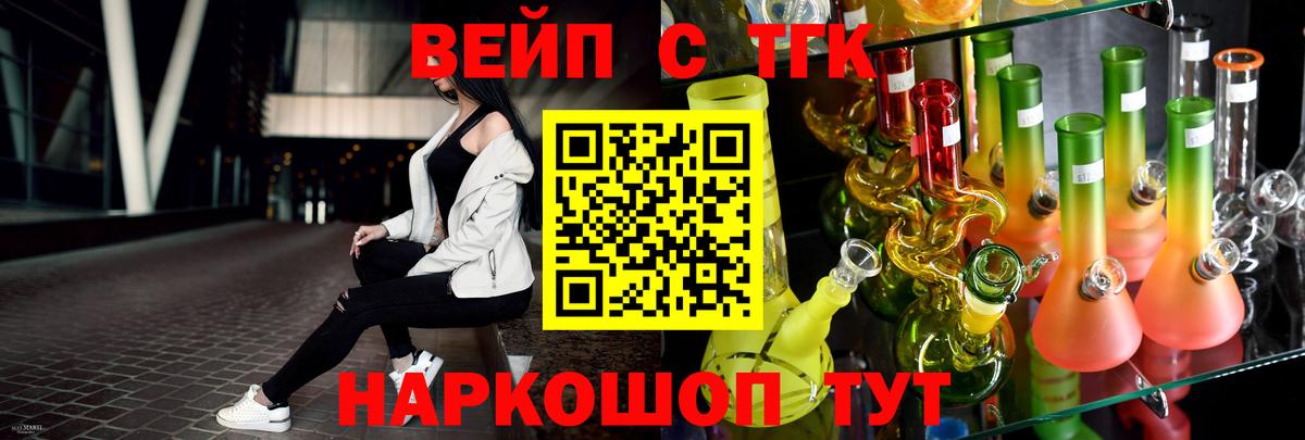 Котлас  ТГК гашишное масло  магазин продажи   Вход с VPN 